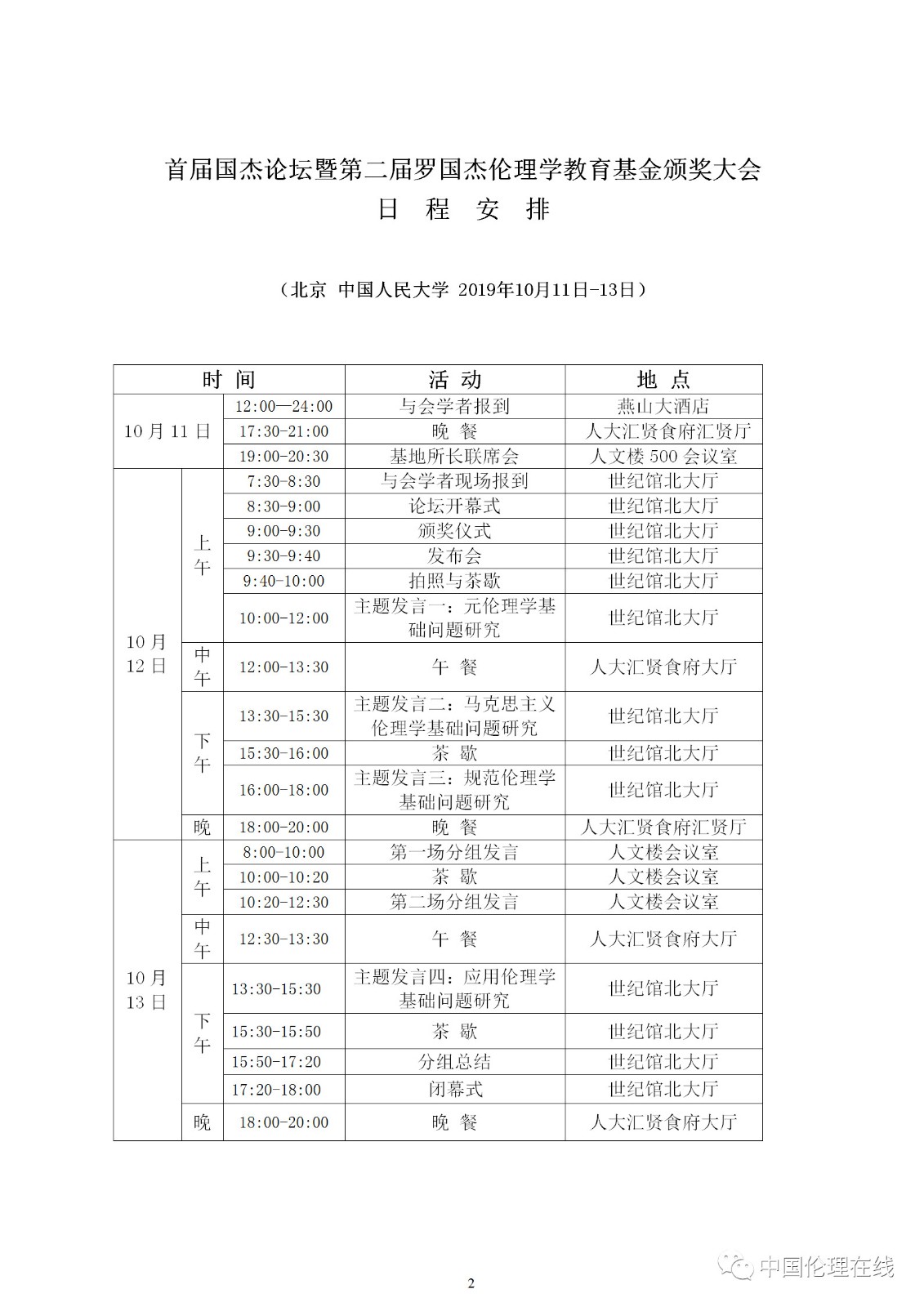 1570876321128377.jpg