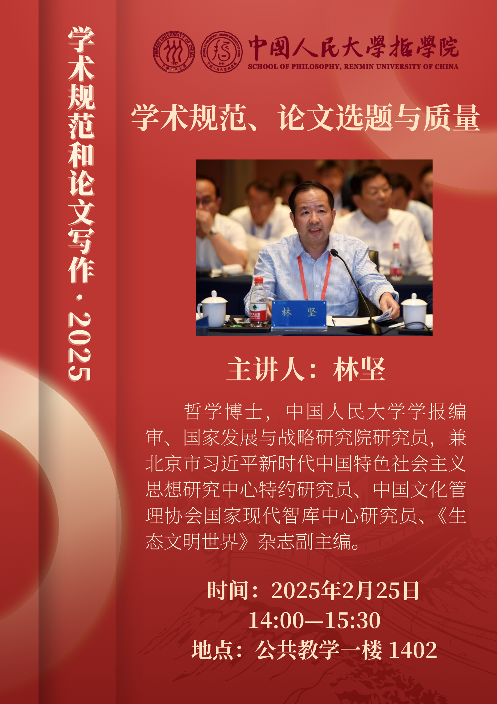 微信图片_20250222183816.png