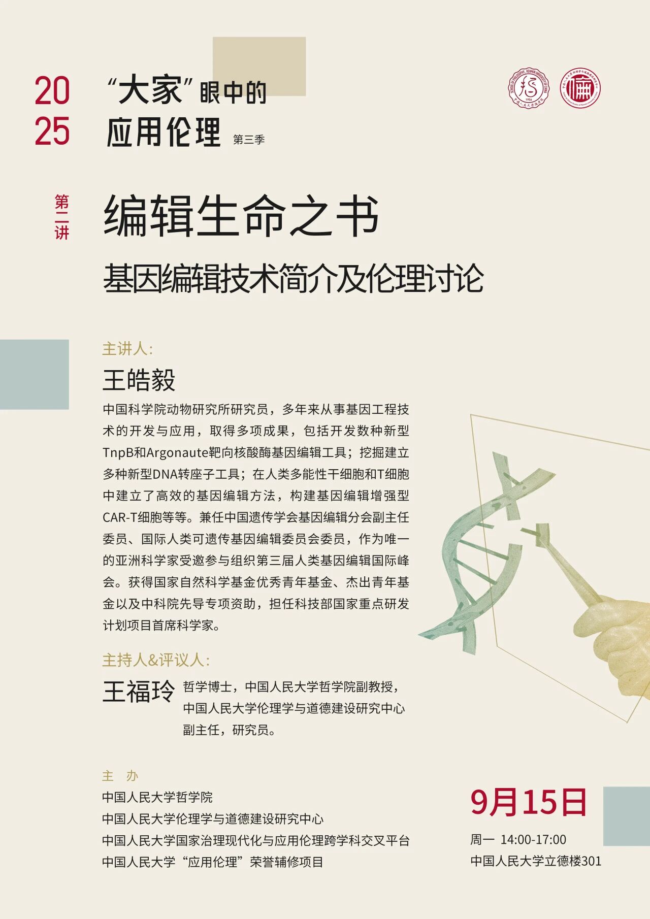 微信图片_2025-09-12_193834_308.jpg