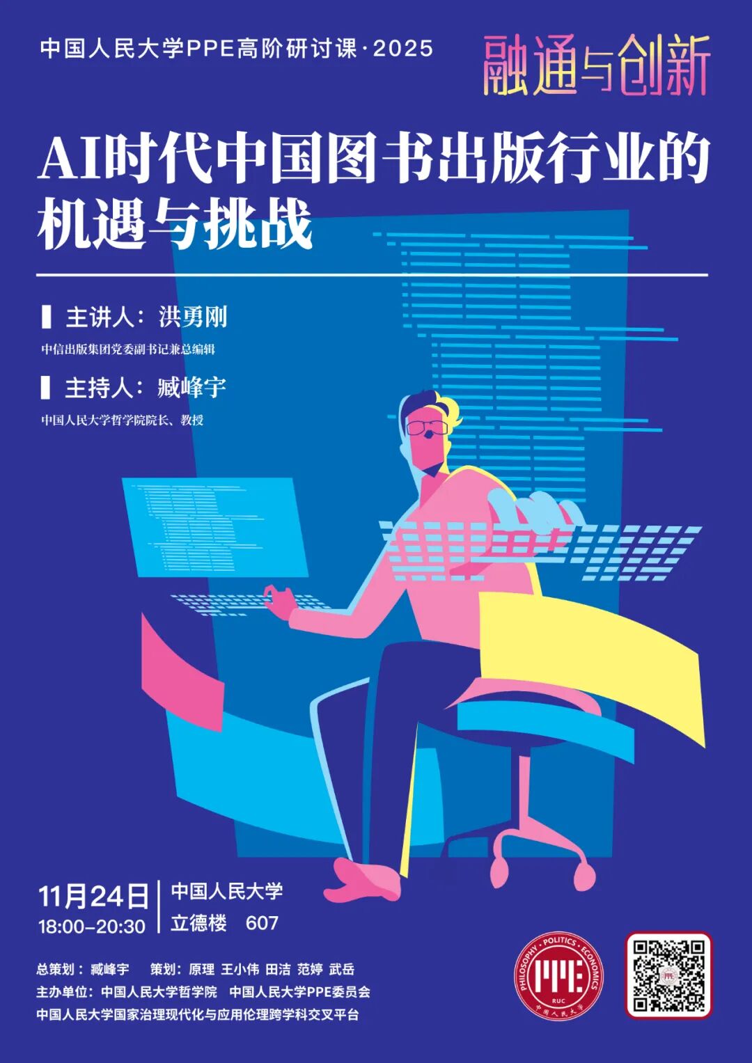 ppe高阶.jpg